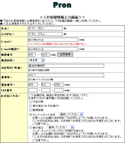 シルバービーズ アクセサリーパーツ専門店Pron カード決済方法１