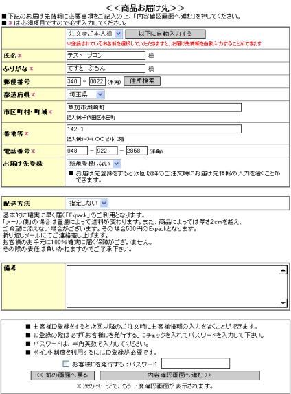 シルバービーズ アクセサリーパーツ専門店Pron カード決済方法２