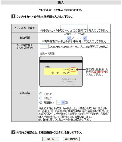 シルバービーズ アクセサリーパーツ専門店Pron カード決済方法5