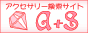 �A�N�Z�T���[�֘A�̃T�C�g�E���Ȃǂ�������A�T����@�A�N�Z�T���[�����T�C�g