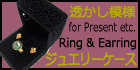 ジュエリーボックス　ギフトボックス